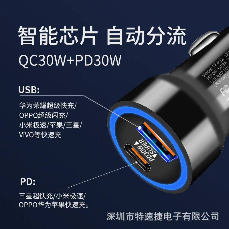 新款PD30W快充车充一拖二点烟器usb+type c透明60W车载充电器快充