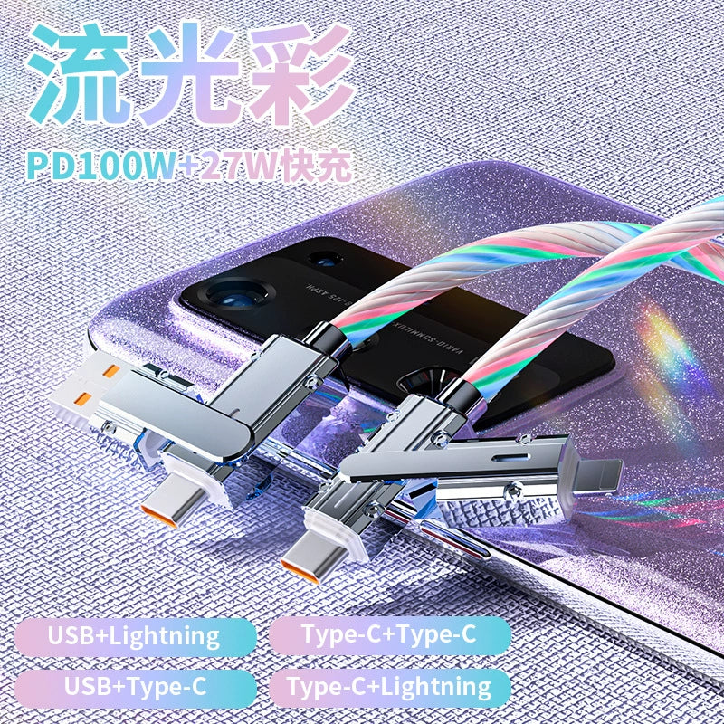 二拖二流光超级快充数据线 发光跑马灯锌合金四合一多功能充电线
